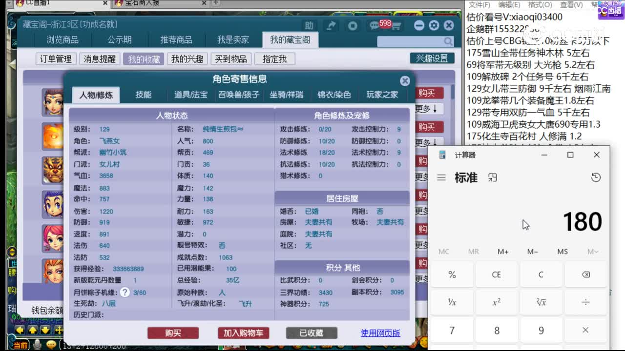 【主播点评】女儿村