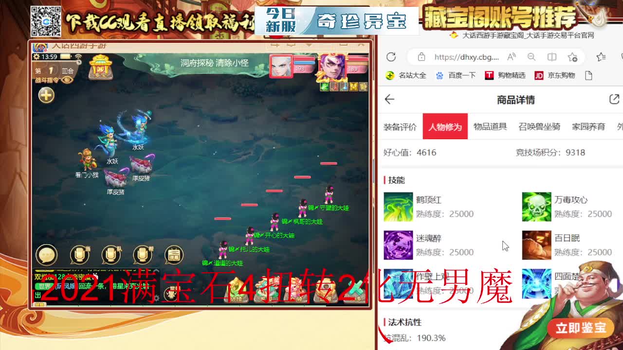 接估号 找号 200 日常 第5段