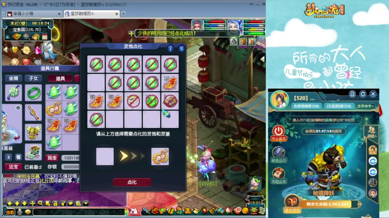 接仙玉积分❤接玲珑图高图军火解说 第3段