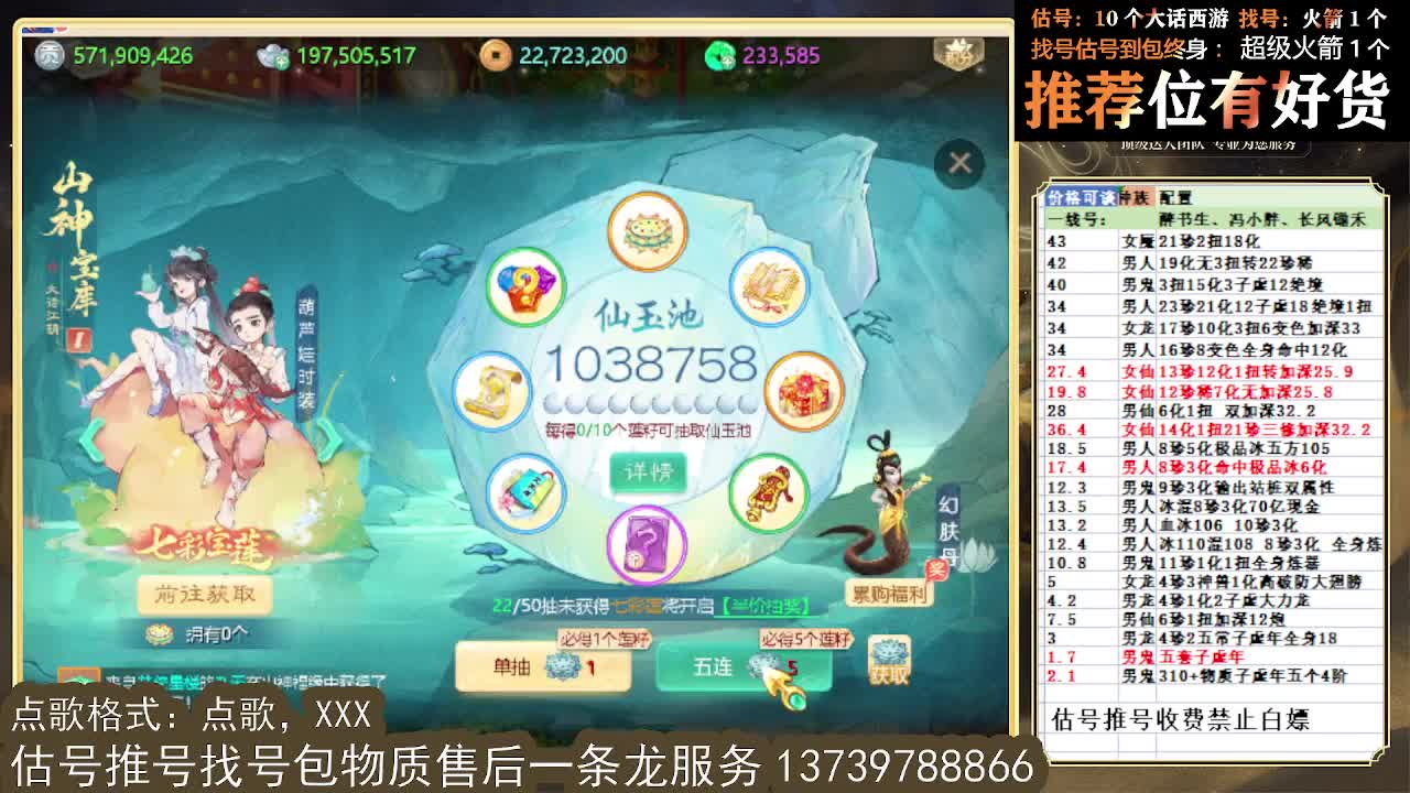 S5 巅峰赛 第一估价出号师 第1段