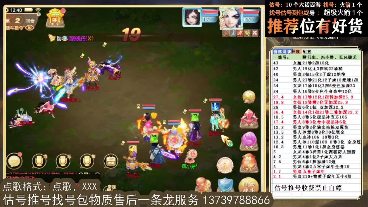 S5 巅峰赛 第一估价出号师 第2段