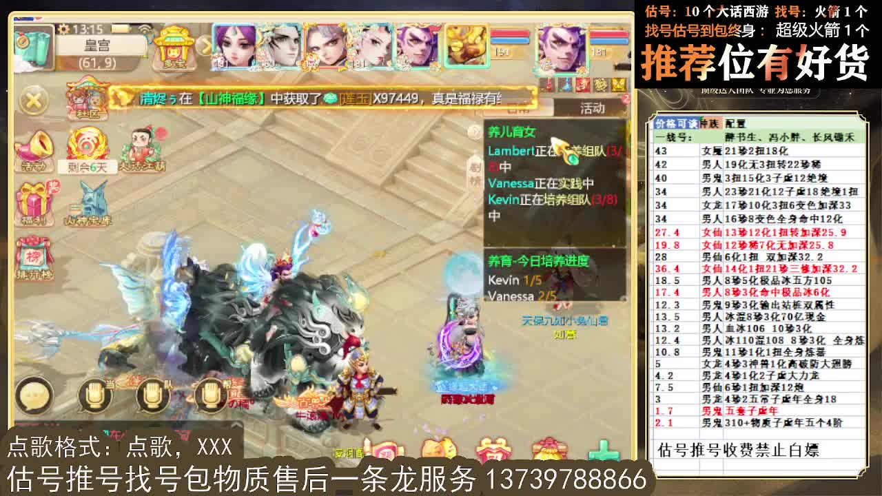 S5 巅峰赛 第一估价出号师 第3段