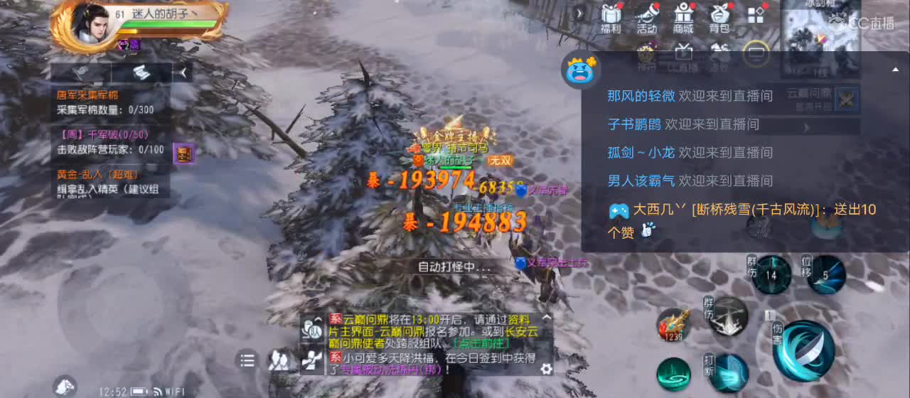免费送点赞支持一下【谢谢大家】 第1段
