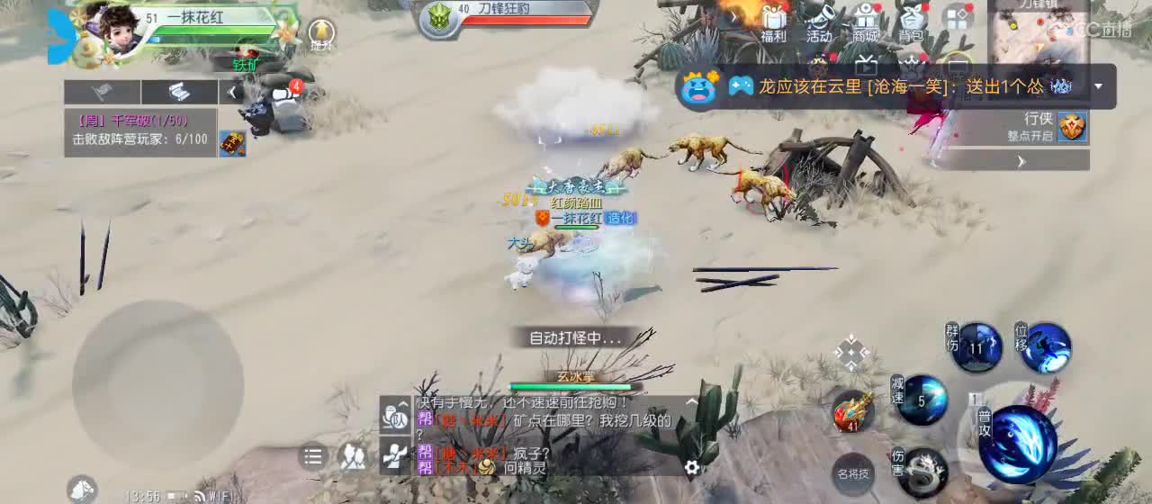 免费送点赞支持一下【谢谢大家】 第3段