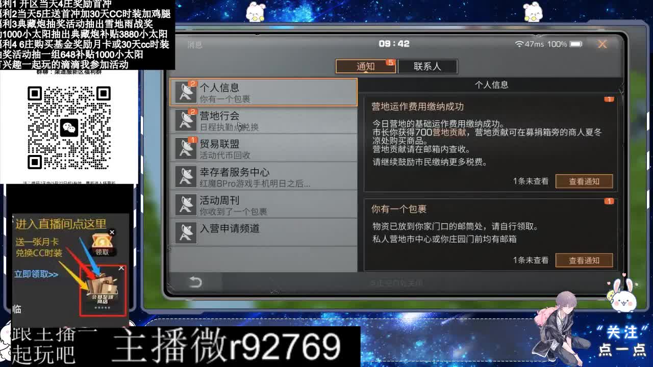 永久CC30兑换鸡腿30天CC 第1段