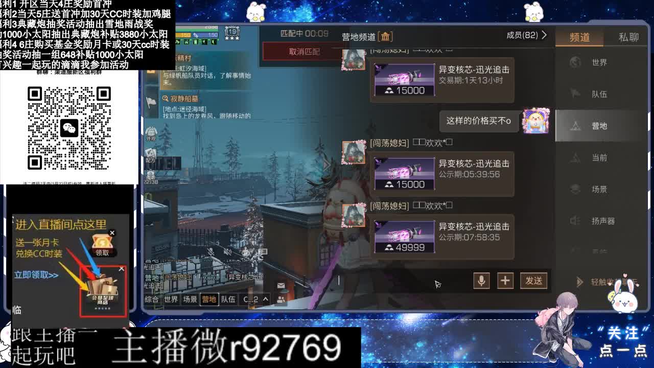 永久CC30兑换鸡腿30天CC 第2段