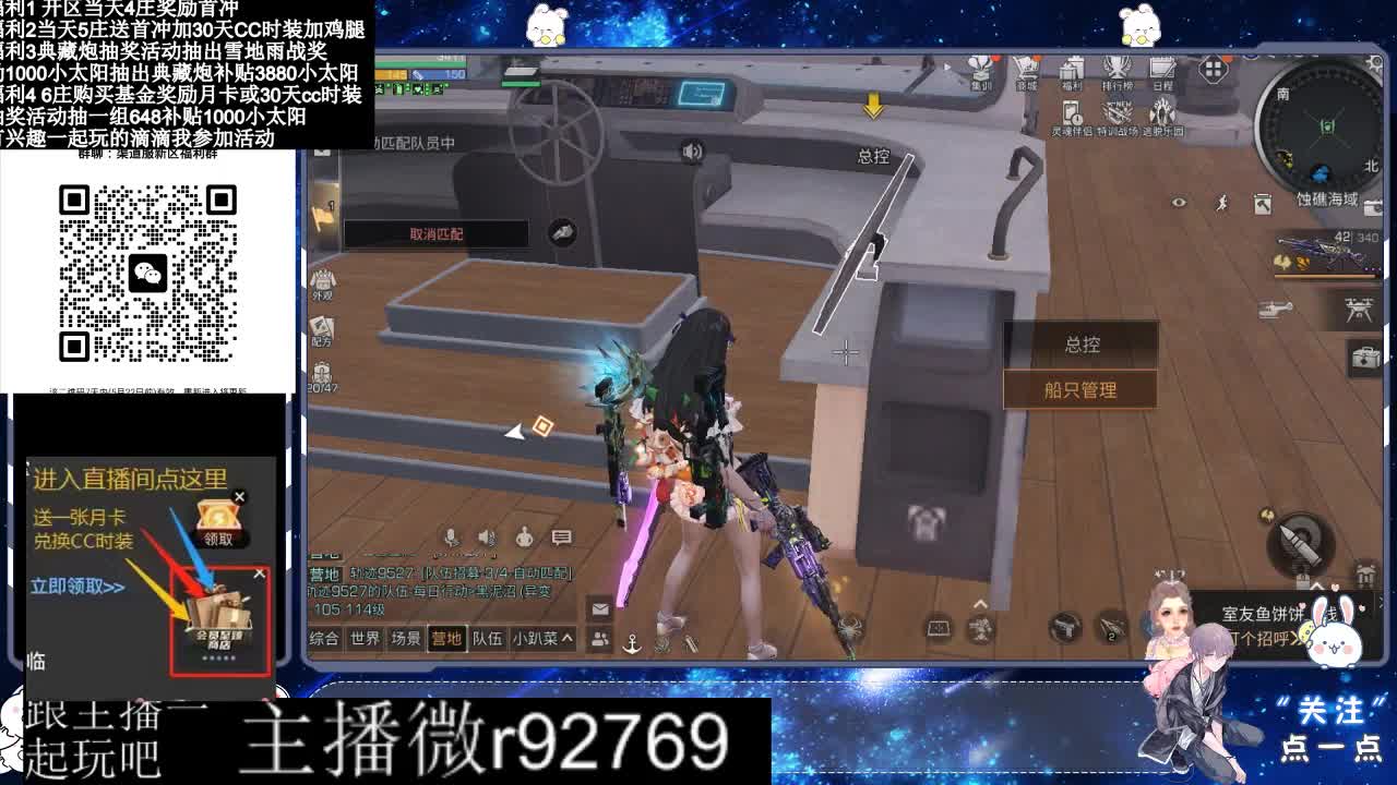 永久CC30兑换鸡腿30天CC 第3段