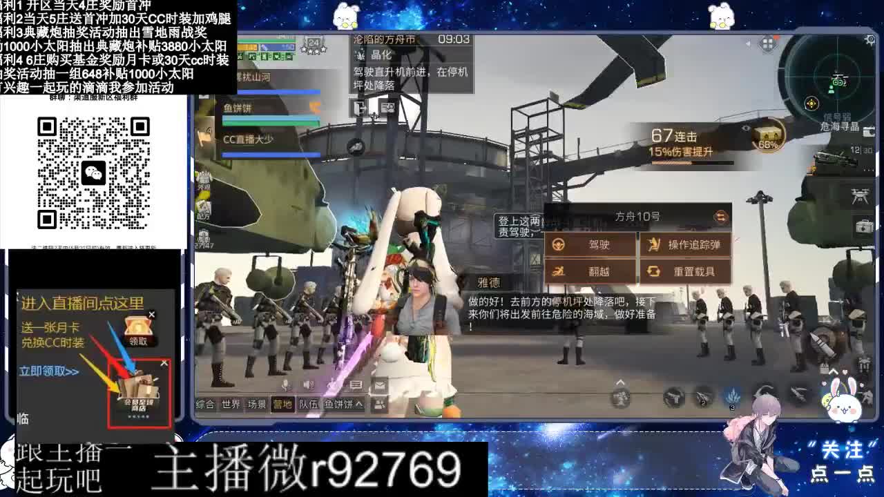 永久CC30兑换鸡腿30天CC 第4段