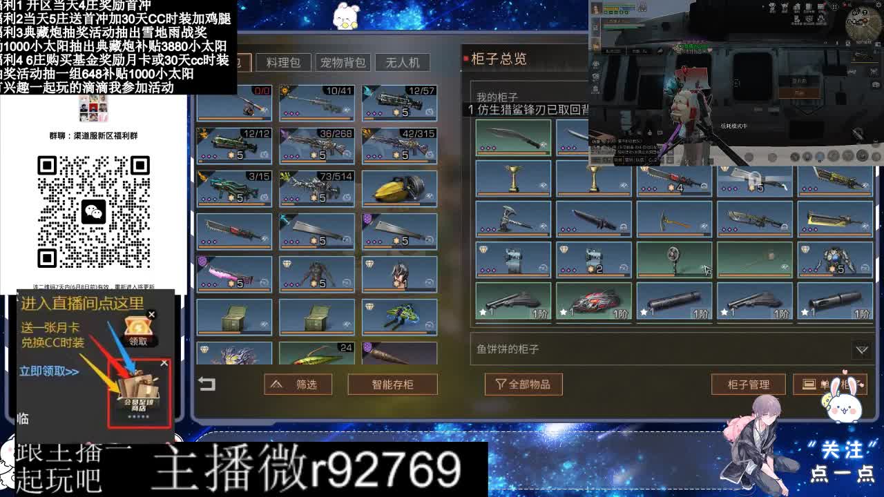 永久CC30兑换鸡腿30天CC 第5段