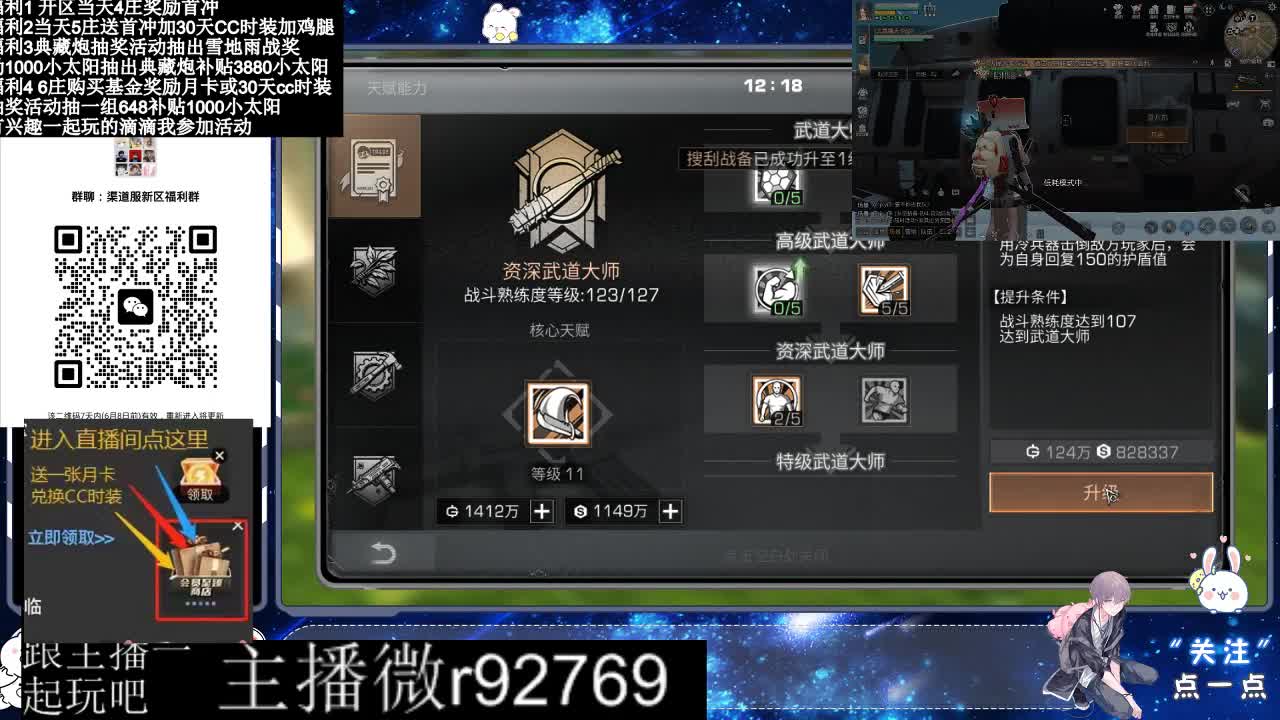 永久CC30兑换鸡腿30天CC 第6段