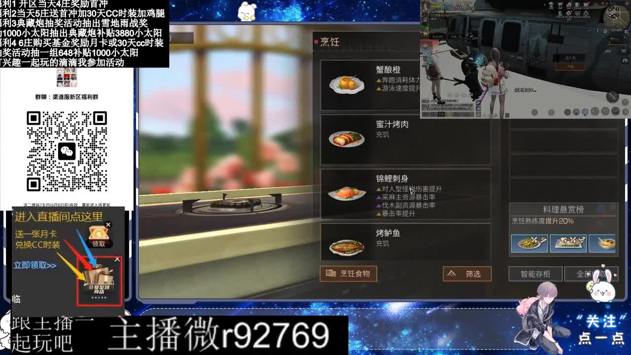 永久CC30兑换鸡腿30天CC 第7段