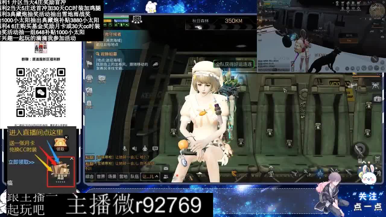 永久CC30兑换鸡腿30天CC 第8段