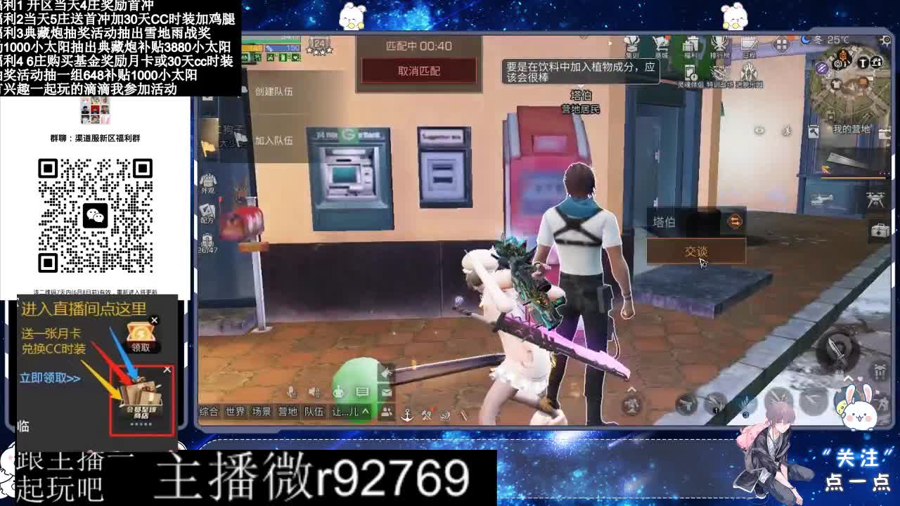永久CC30兑换鸡腿30天CC 第9段