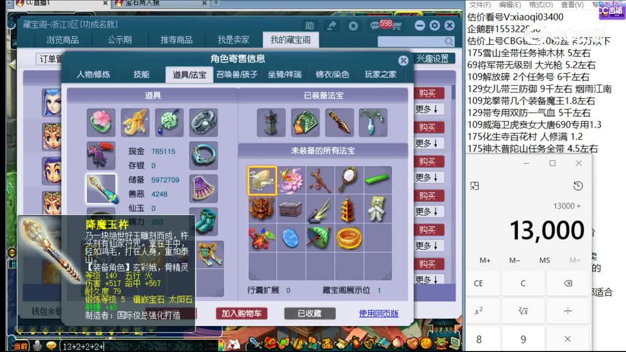 【主播点评】普陀山