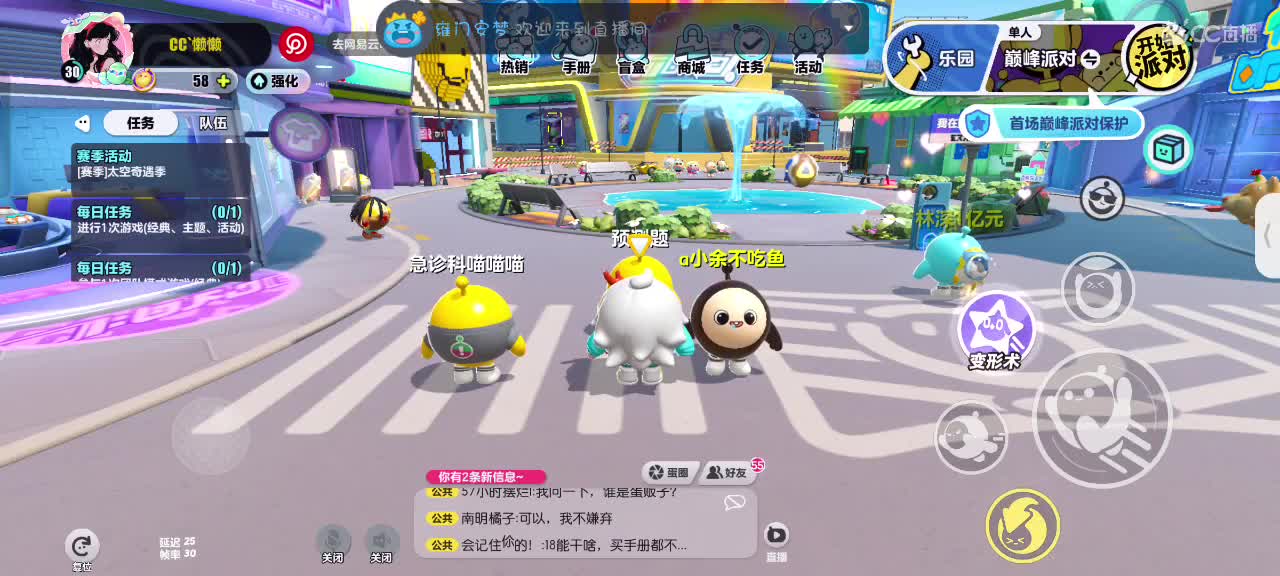 节日快乐吖～ 第1段
