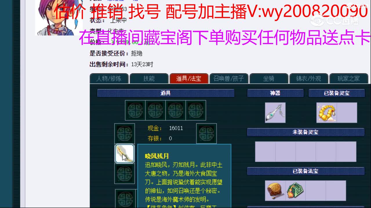 【主播点评】化生寺