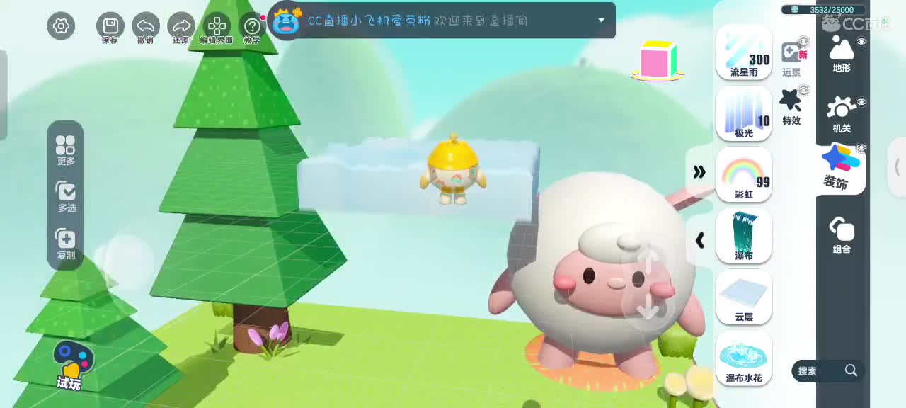 节日快乐吖～ 第8段