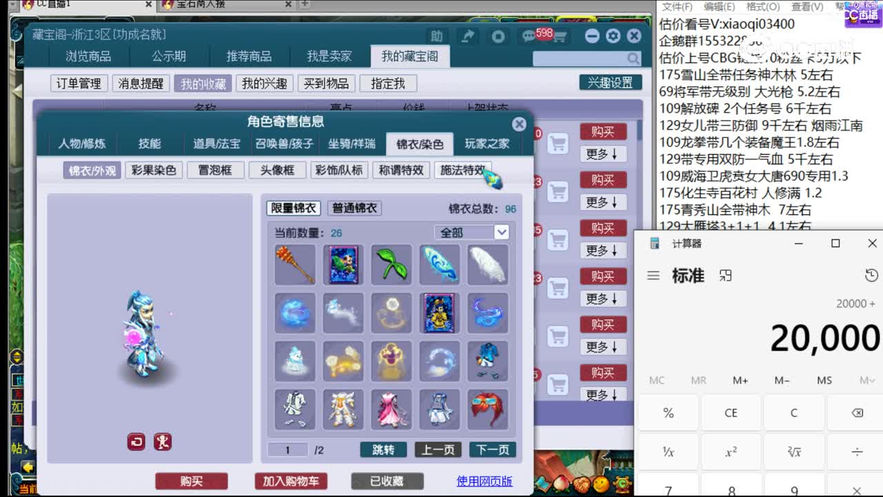 【主播点评】无底洞