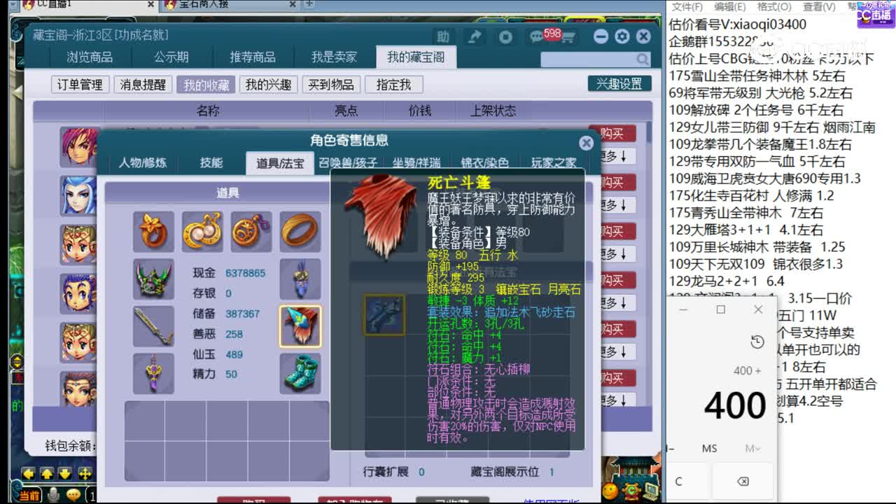 【主播点评】大唐官府