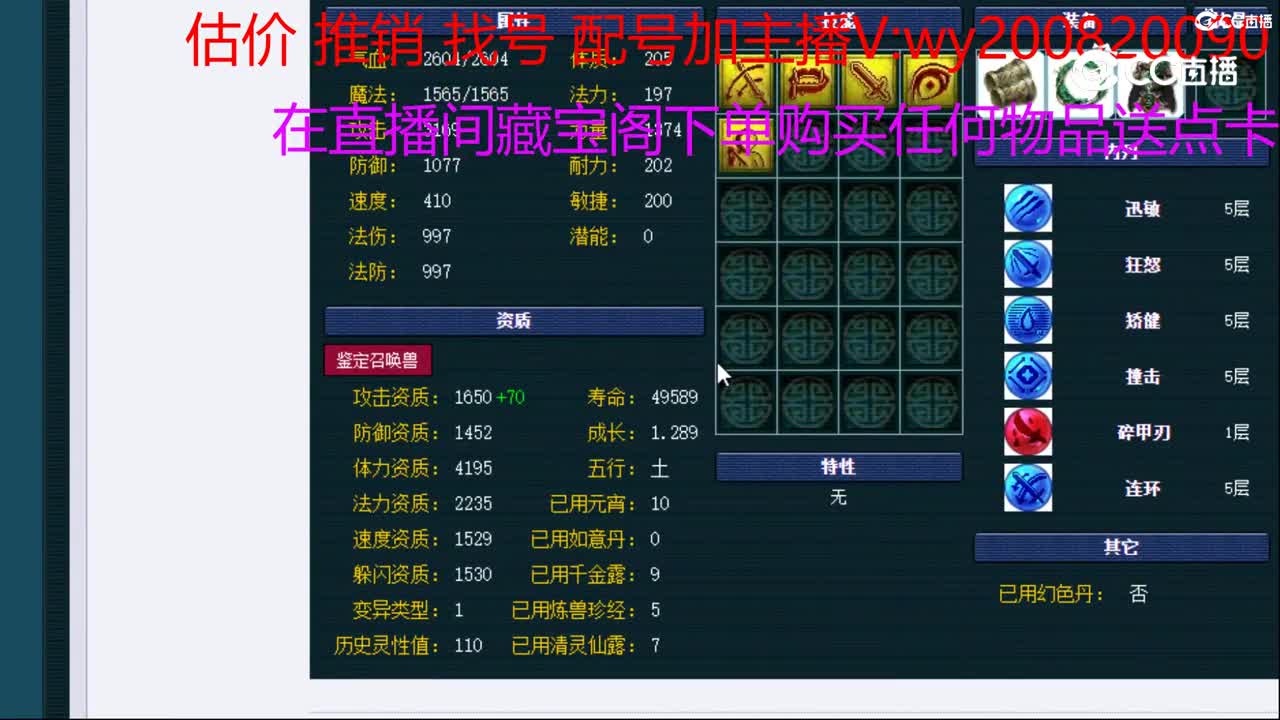 【主播点评】毗舍童子