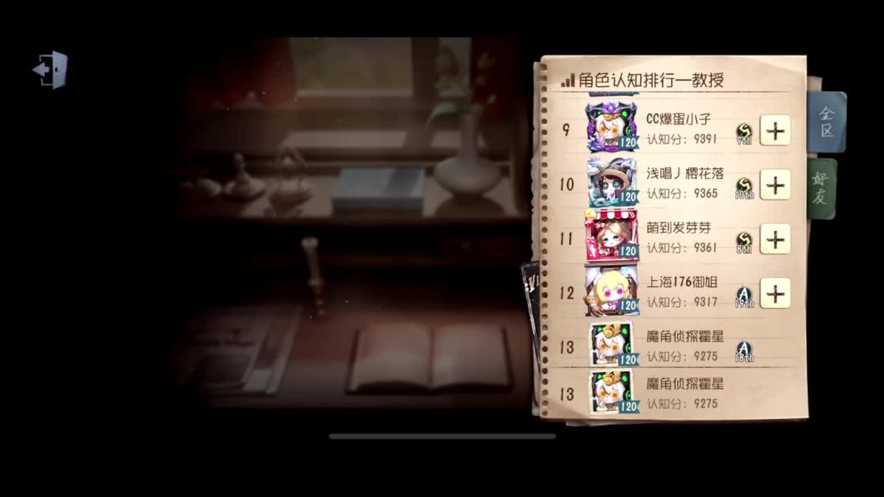 进来康康排位 第3段