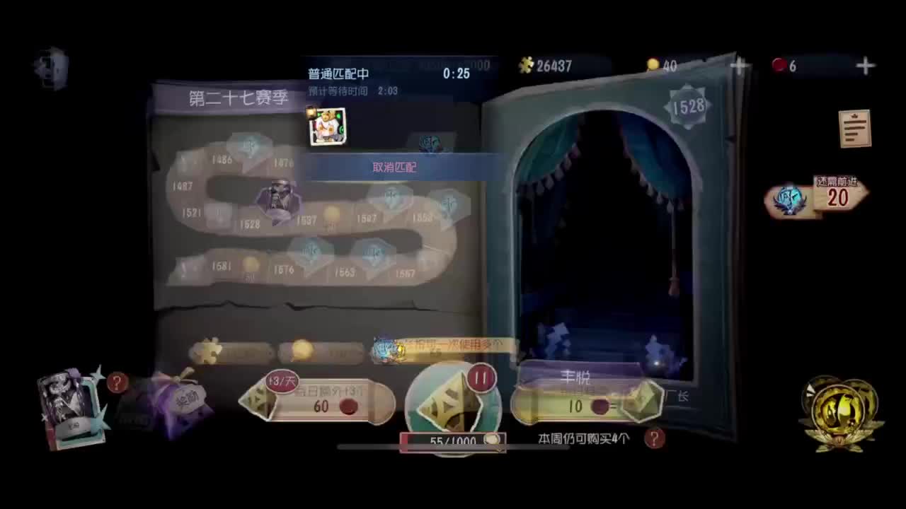 进来康康排位 第5段