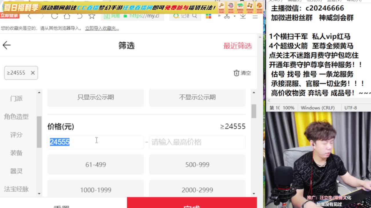 梦幻百科！免费接资源 第2段