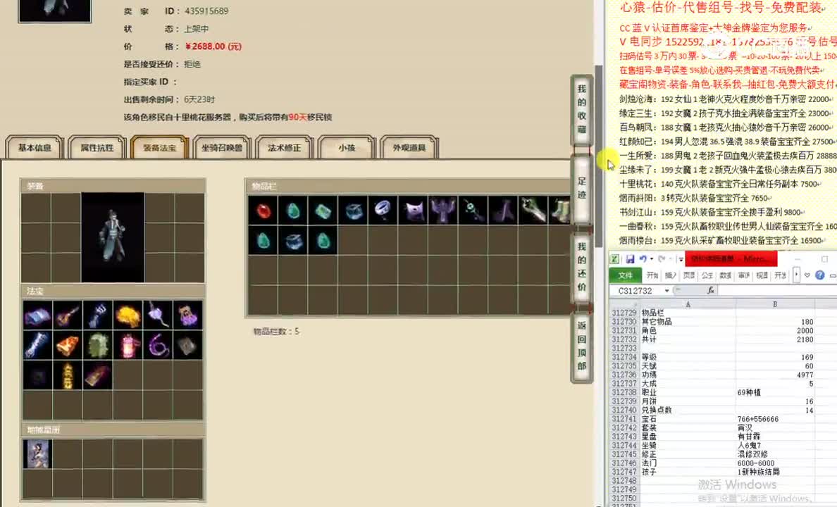 众志成城169男鬼2688