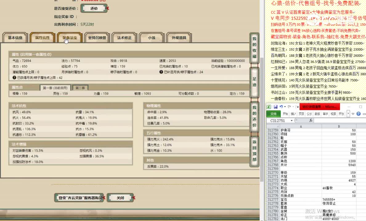 齐云灵脉159女魔6666