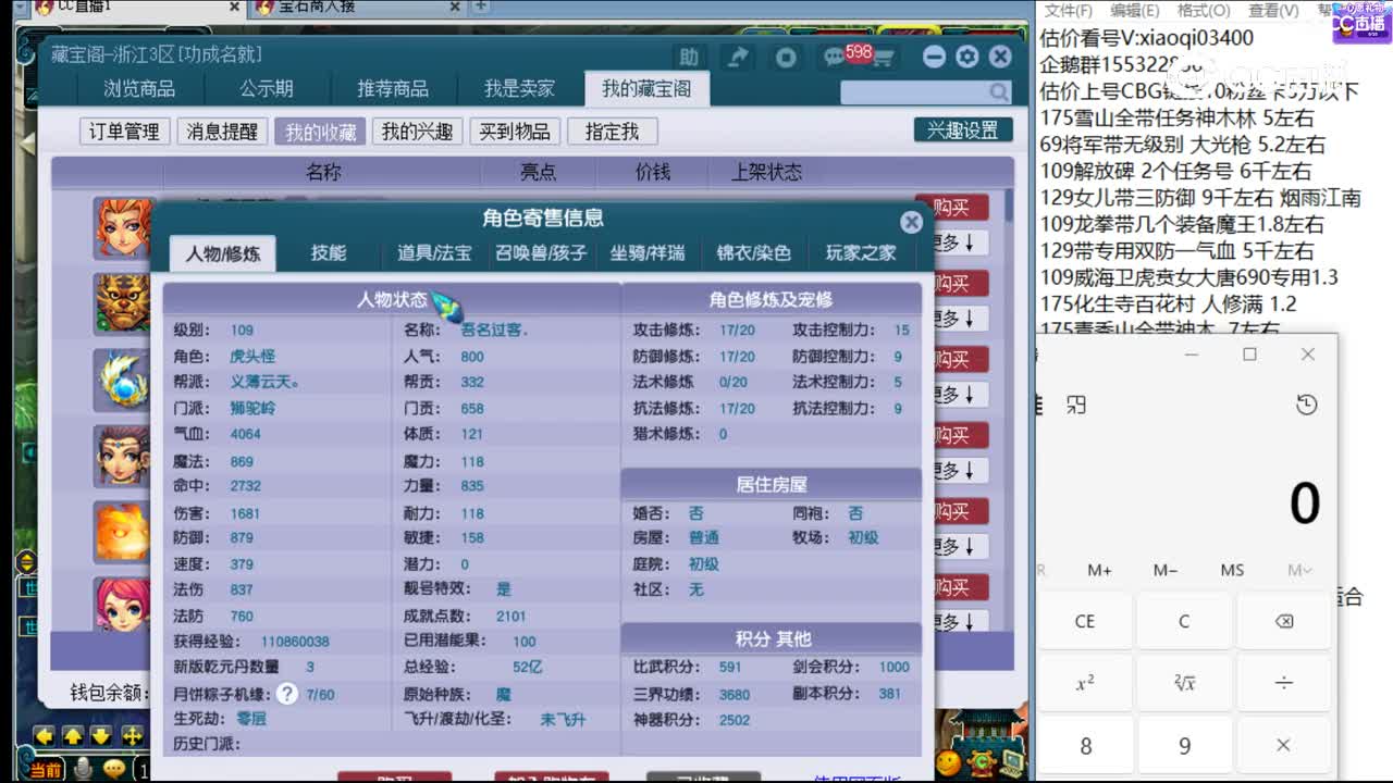 【主播点评】狮驼岭