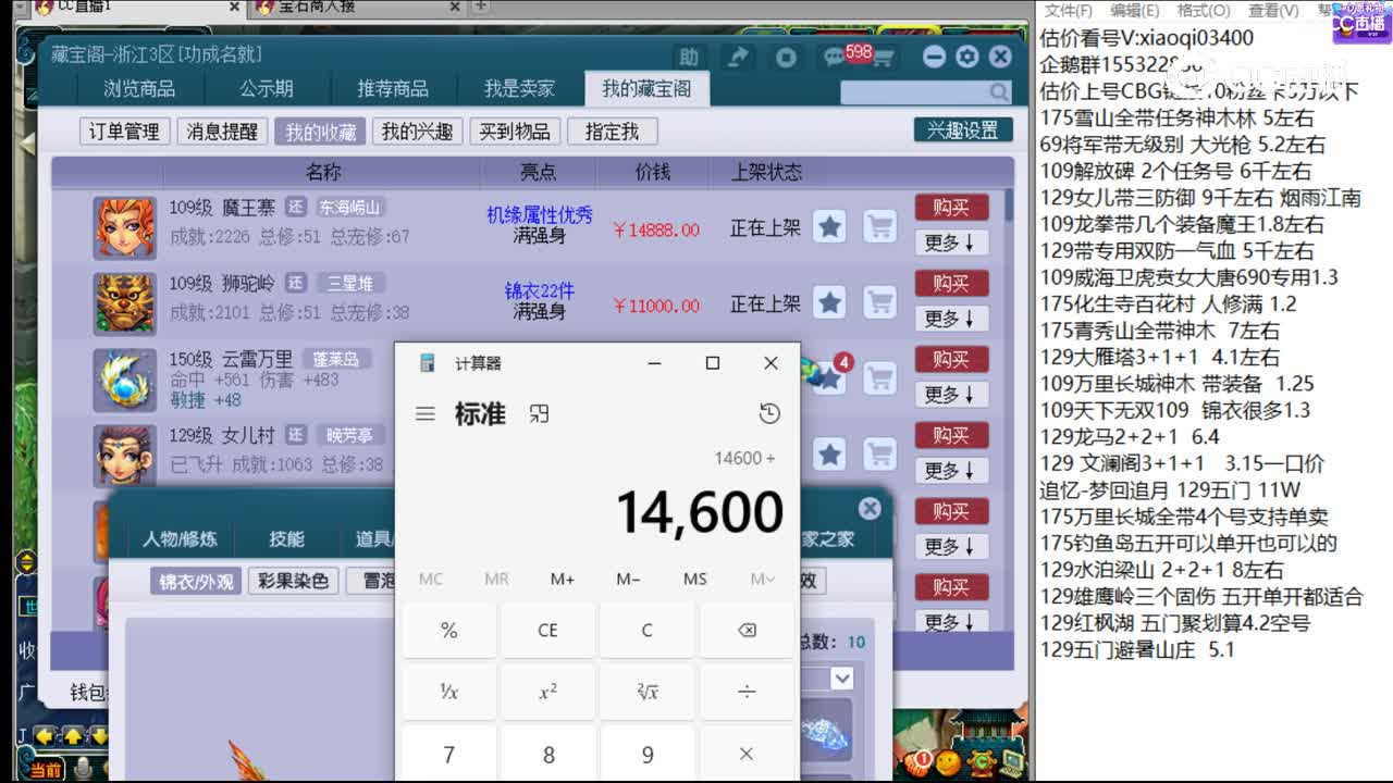 【主播点评】魔王寨