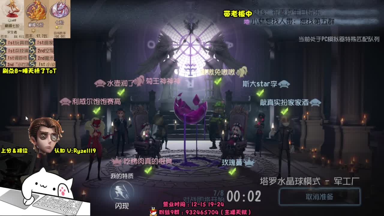 接单-最强排位1带3 第2段