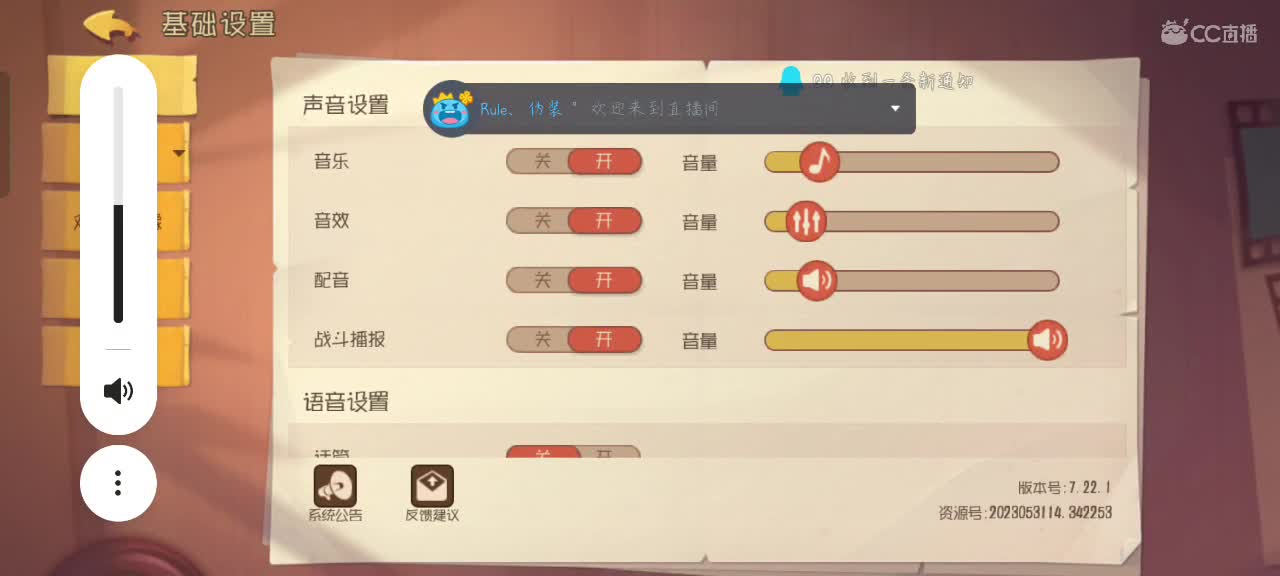 萌新主播免费加好友 第1段