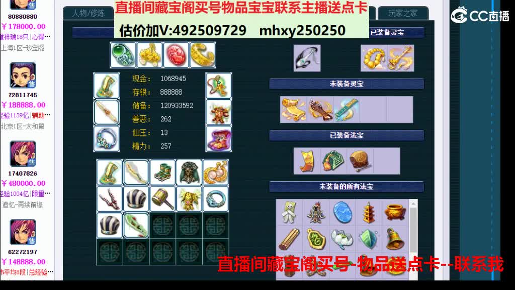 估价推销帮卖-买东西送点卡 第3段