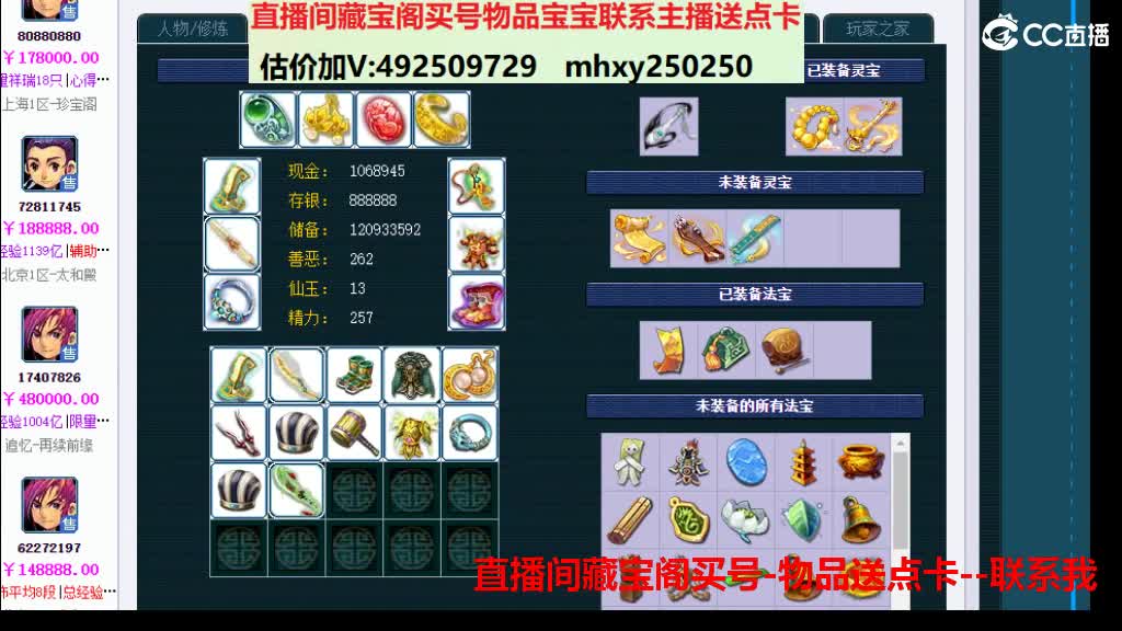 估价推销帮卖-买东西送点卡 第5段