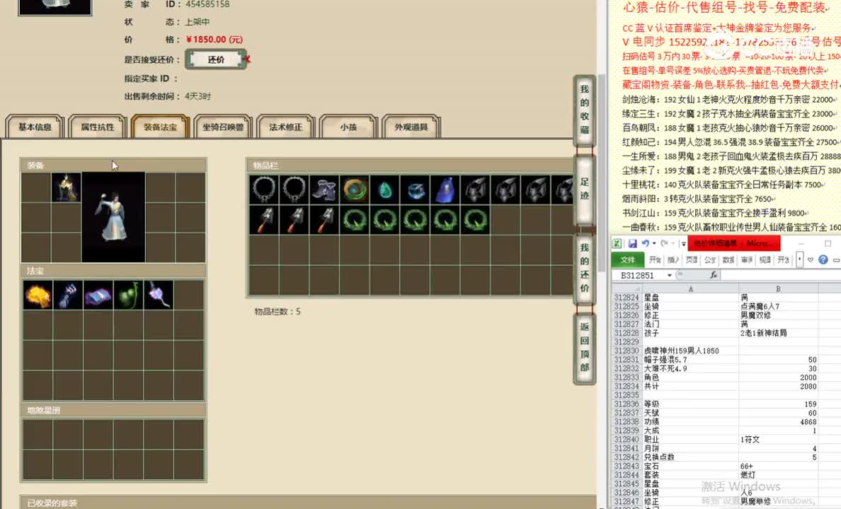 虎啸神州159男人1850