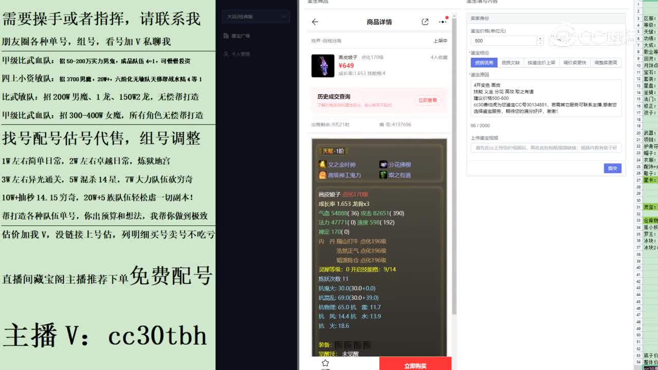 2023-06-01 16-12-51画皮123