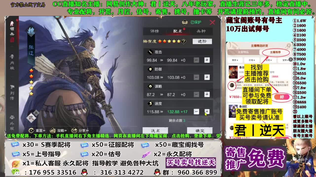 配将开荒寄售估号 第1段
