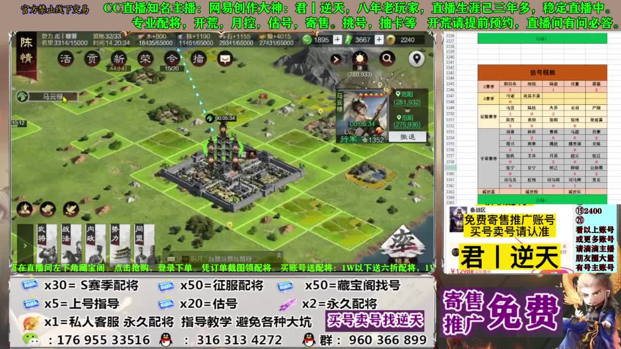 配将开荒寄售估号 第5段