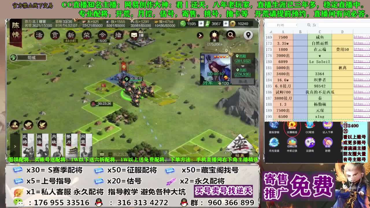 配将开荒寄售估号 第6段