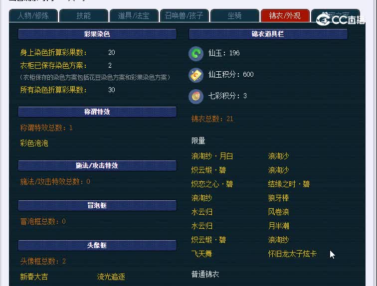 曲阜孔庙175神木林