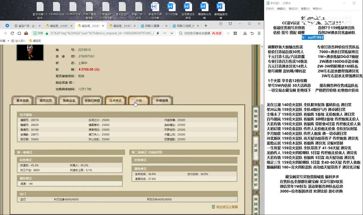 20230601一曲春秋169男人