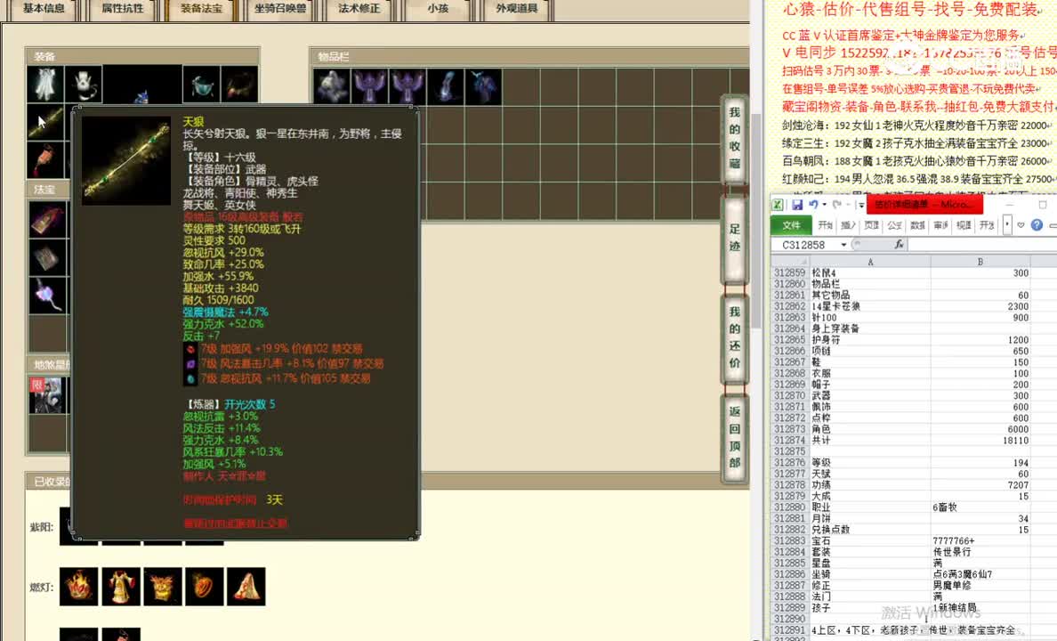 凌烟阁194男仙17000