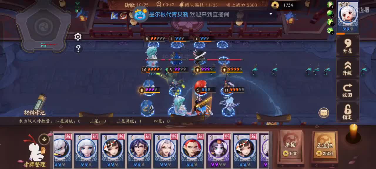 先礼后兵 第2段