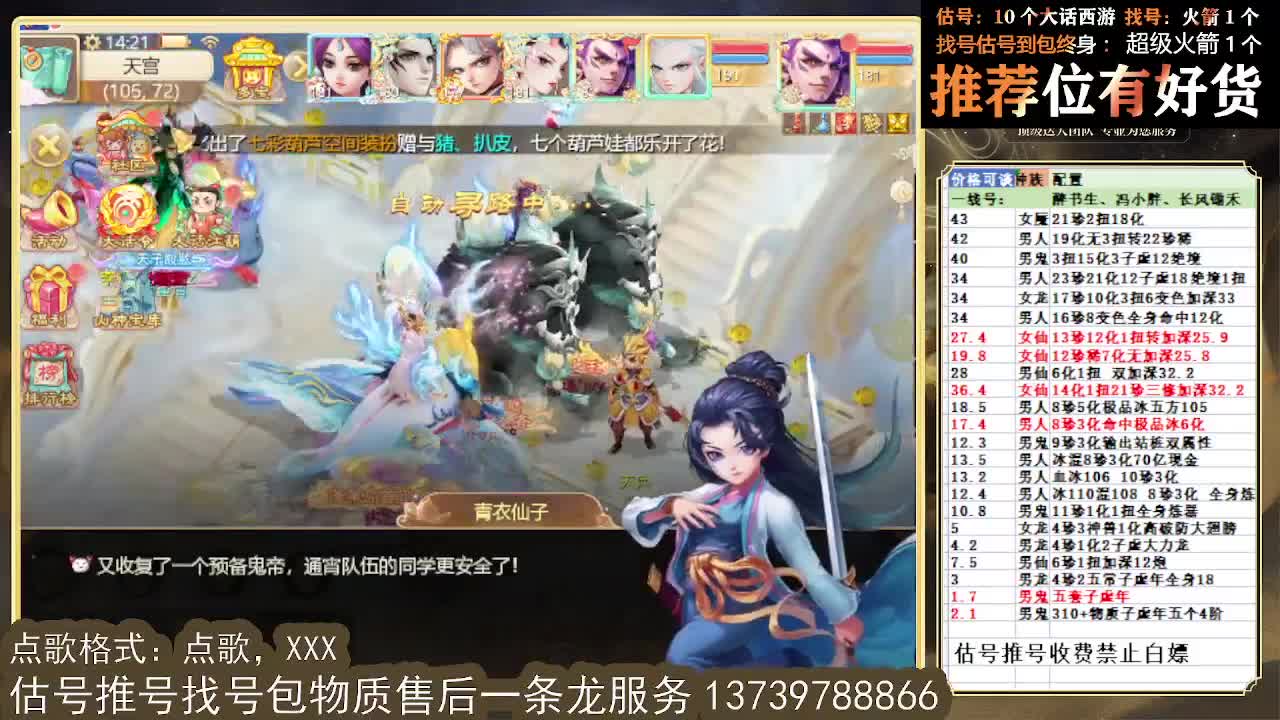 S5 巅峰赛 第一估价出号师 第1段