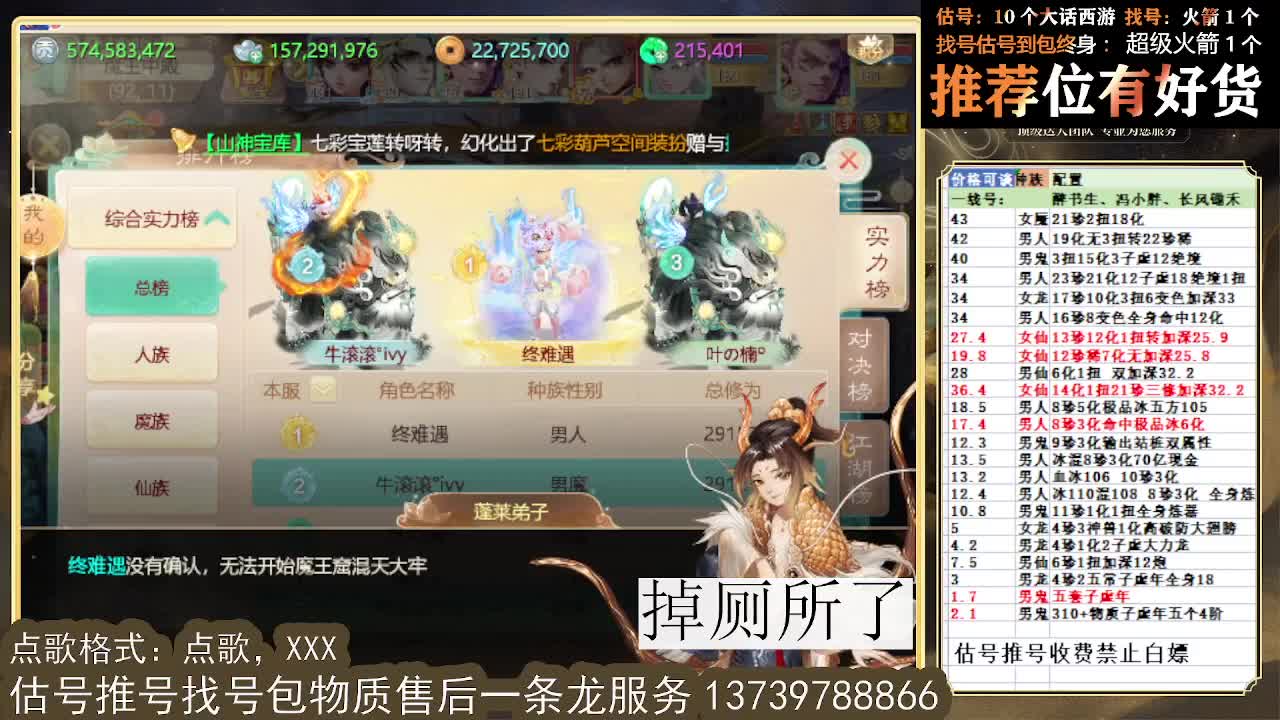 S5 巅峰赛 第一估价出号师 第2段