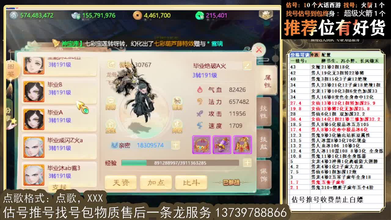 S5 巅峰赛 第一估价出号师 第3段