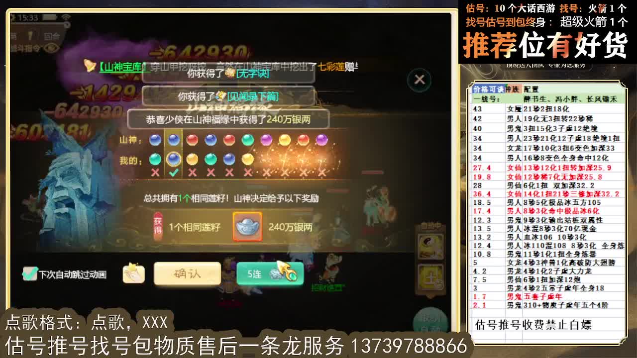 S5 巅峰赛 第一估价出号师 第4段