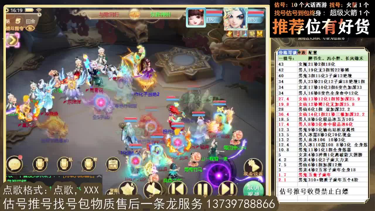 S5 巅峰赛 第一估价出号师 第5段