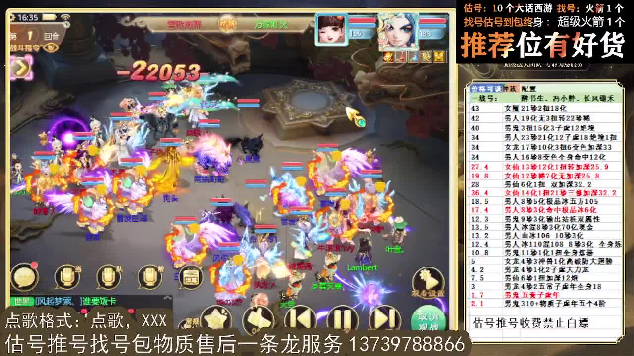 S5 巅峰赛 第一估价出号师 第6段